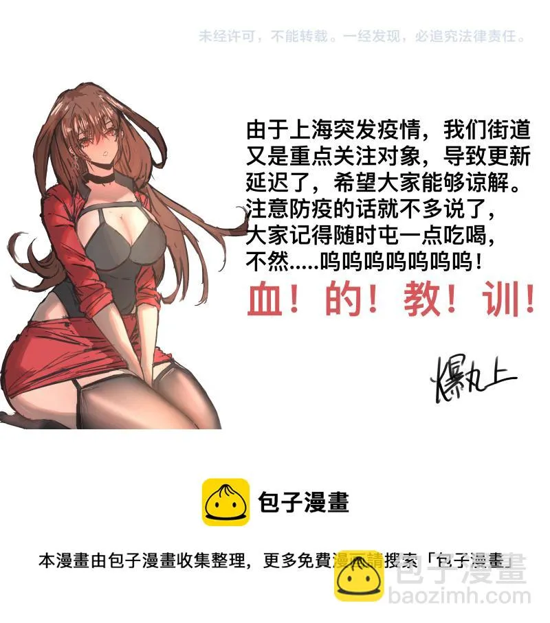第7话 墙的外面 第97页