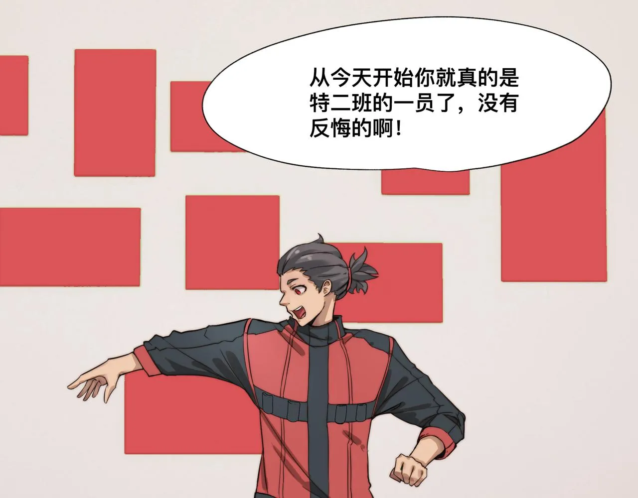 第6话 “热烈”的欢迎仪式 第4页