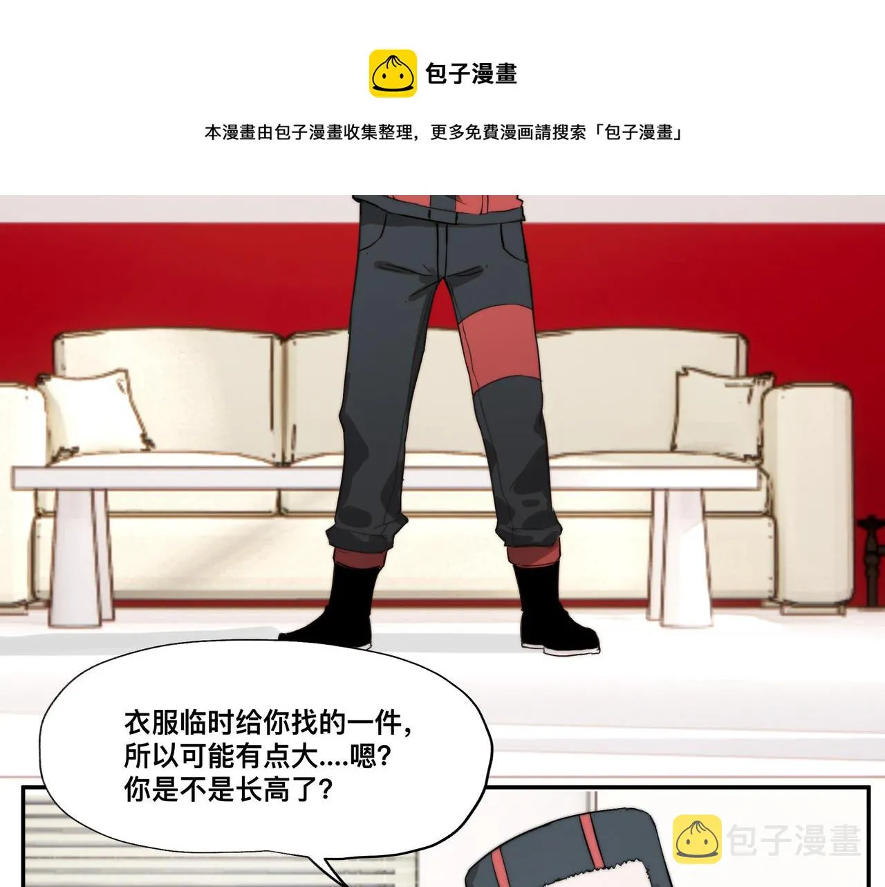 第6话 “热烈”的欢迎仪式 第5页