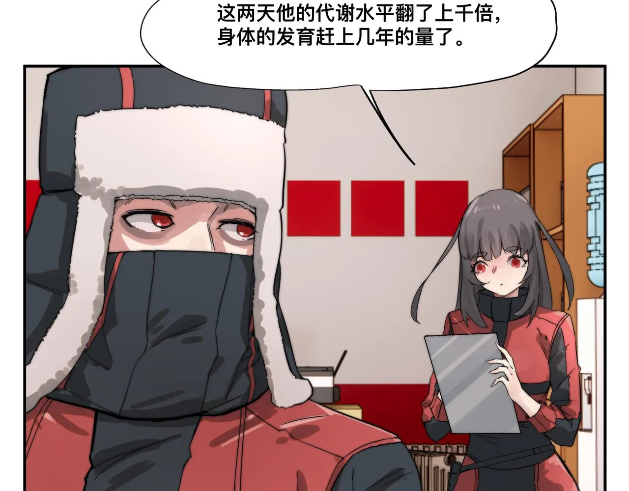 第6话 “热烈”的欢迎仪式 第7页