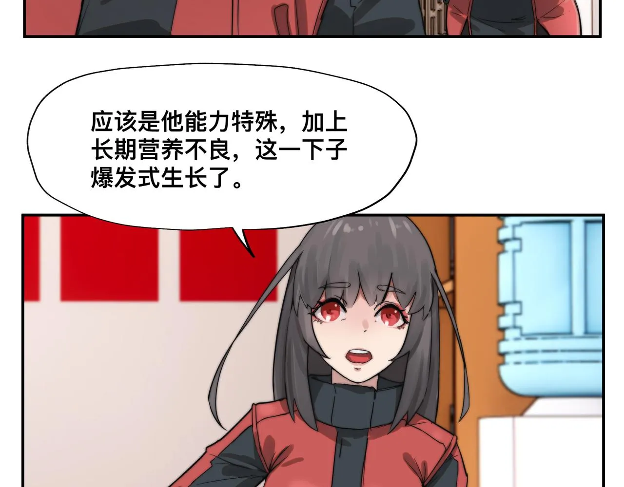 第6话 “热烈”的欢迎仪式 第8页