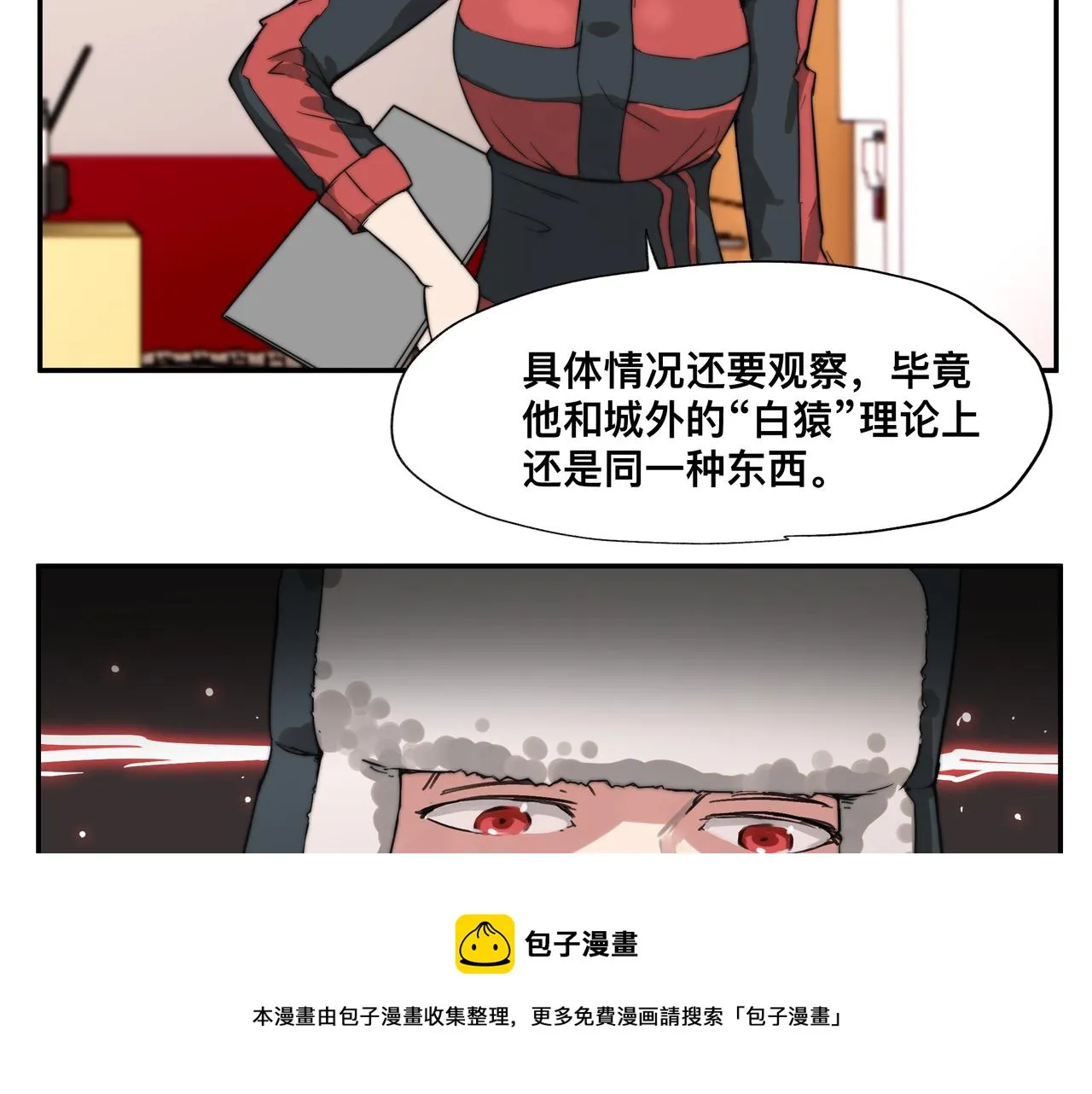 第6话 “热烈”的欢迎仪式 第9页