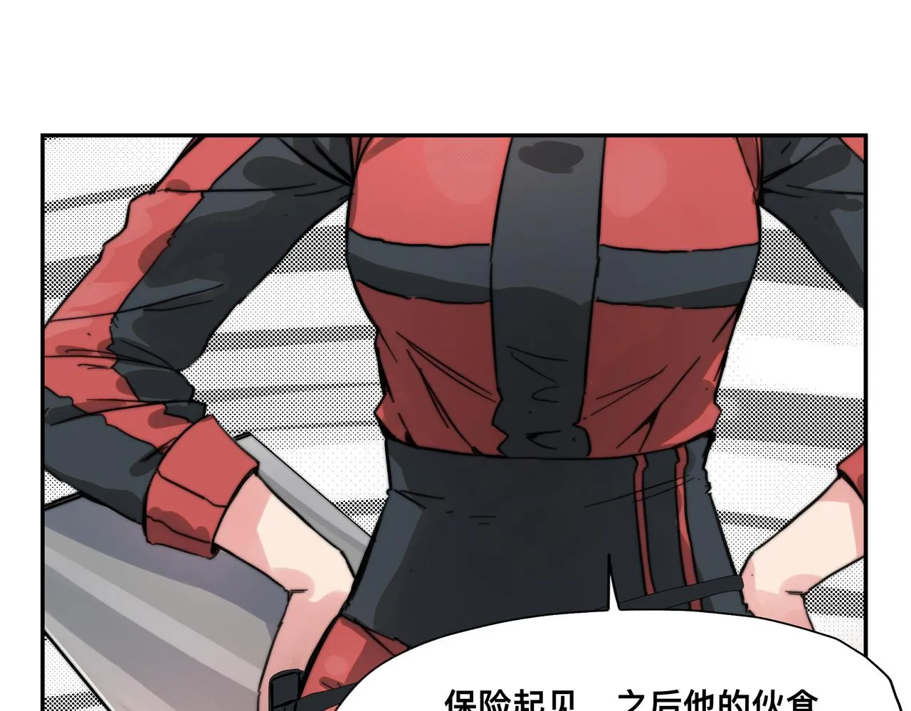 第6话 “热烈”的欢迎仪式 第11页