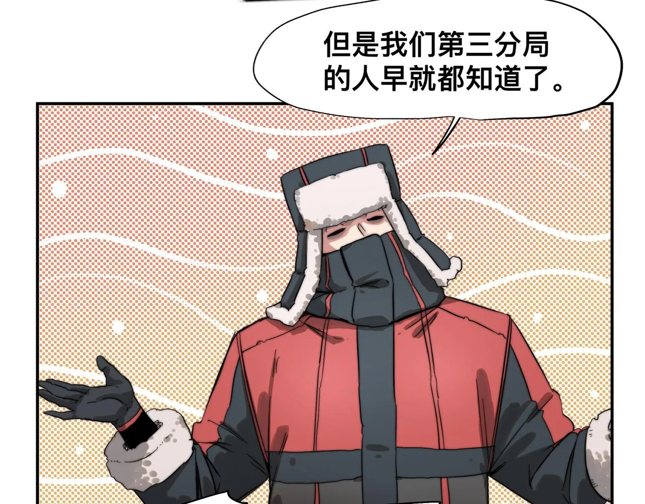 第6话 “热烈”的欢迎仪式 第15页