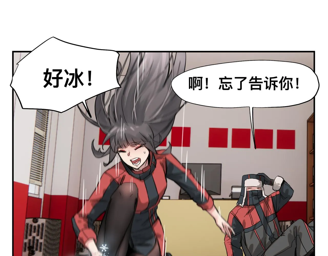 第6话 “热烈”的欢迎仪式 第18页