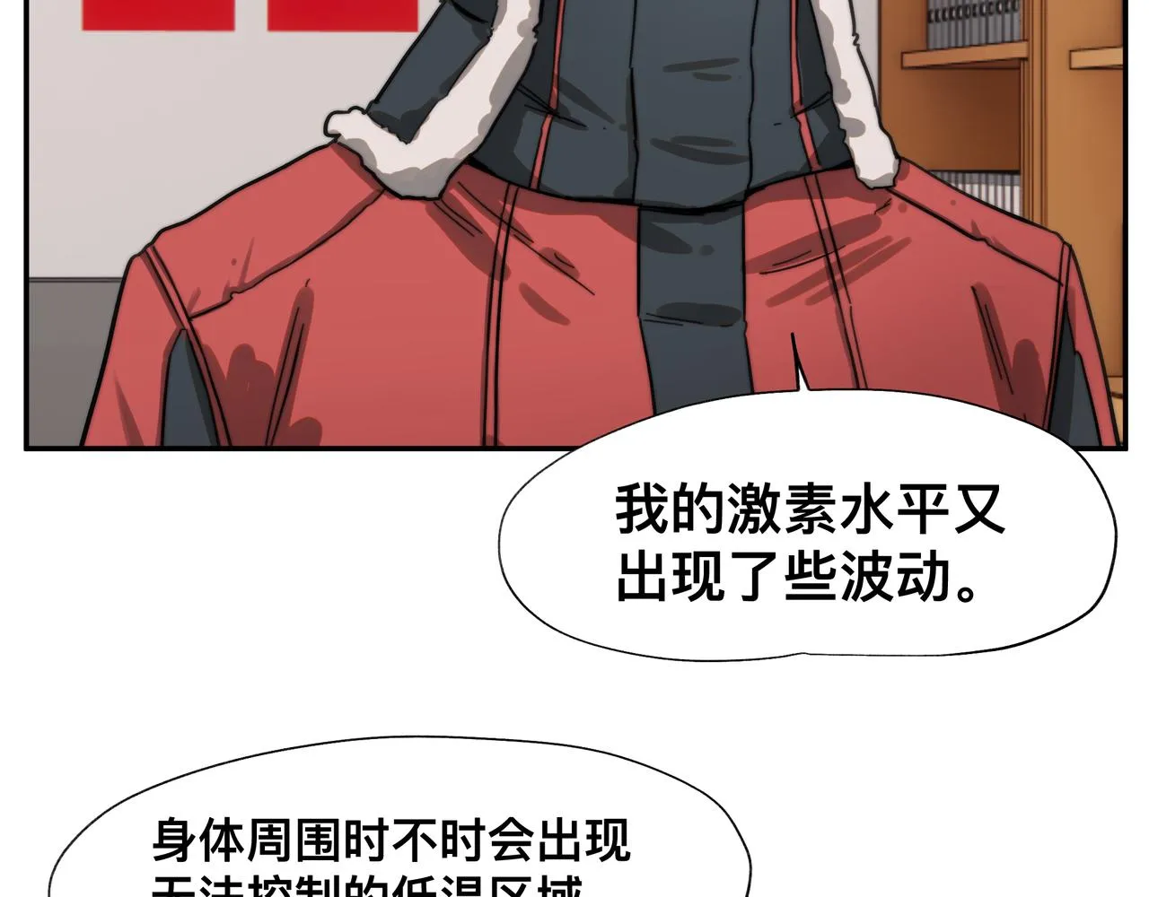 第6话 “热烈”的欢迎仪式 第20页