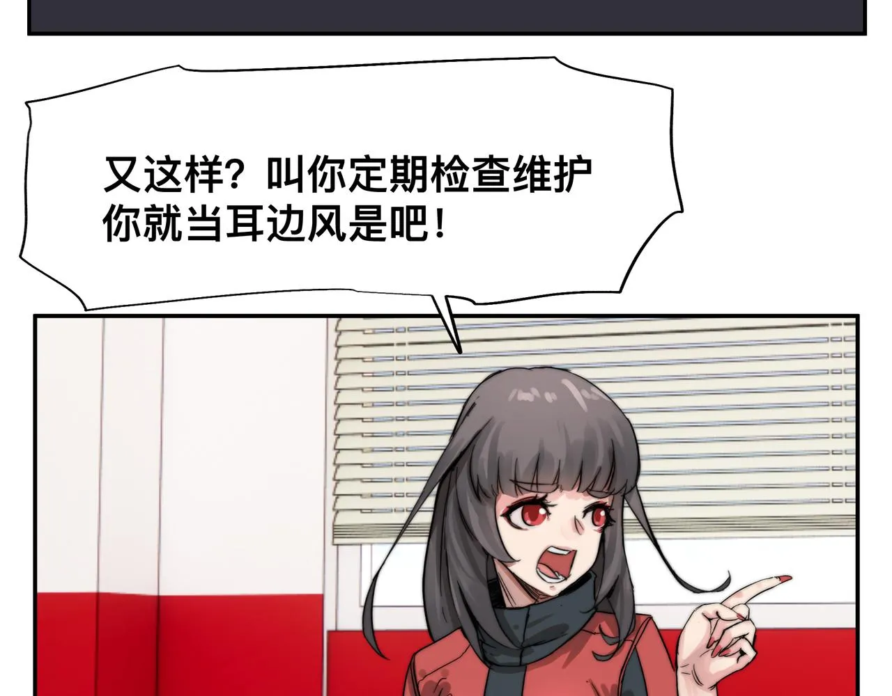 第6话 “热烈”的欢迎仪式 第22页