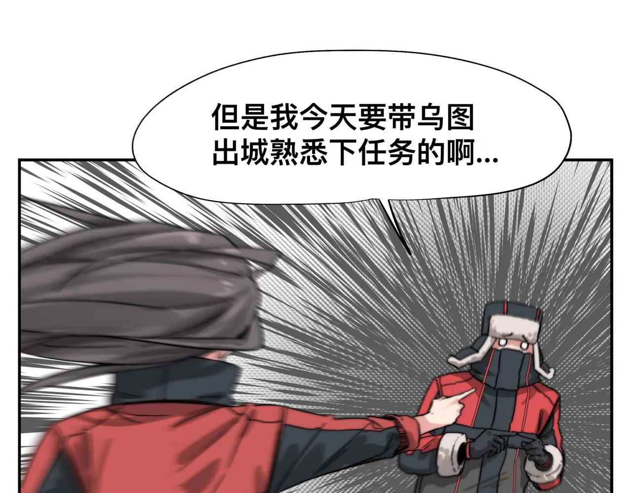 第6话 “热烈”的欢迎仪式 第26页