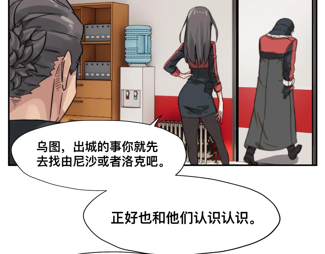 第6话 “热烈”的欢迎仪式 第28页