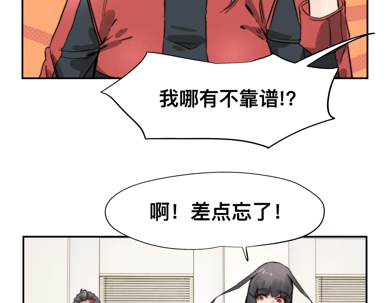 第6话 “热烈”的欢迎仪式 第30页