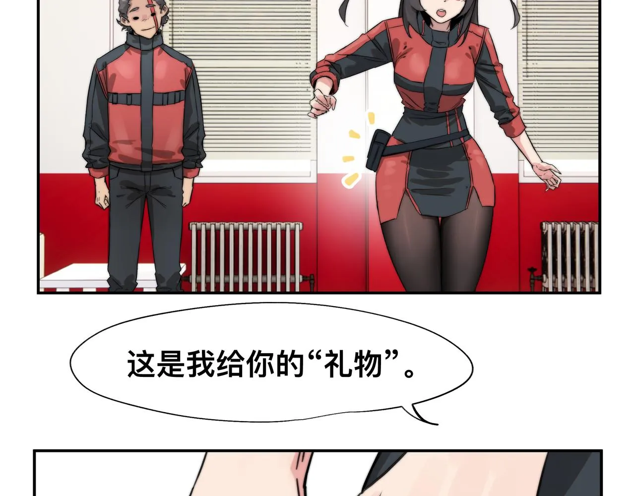第6话 “热烈”的欢迎仪式 第31页