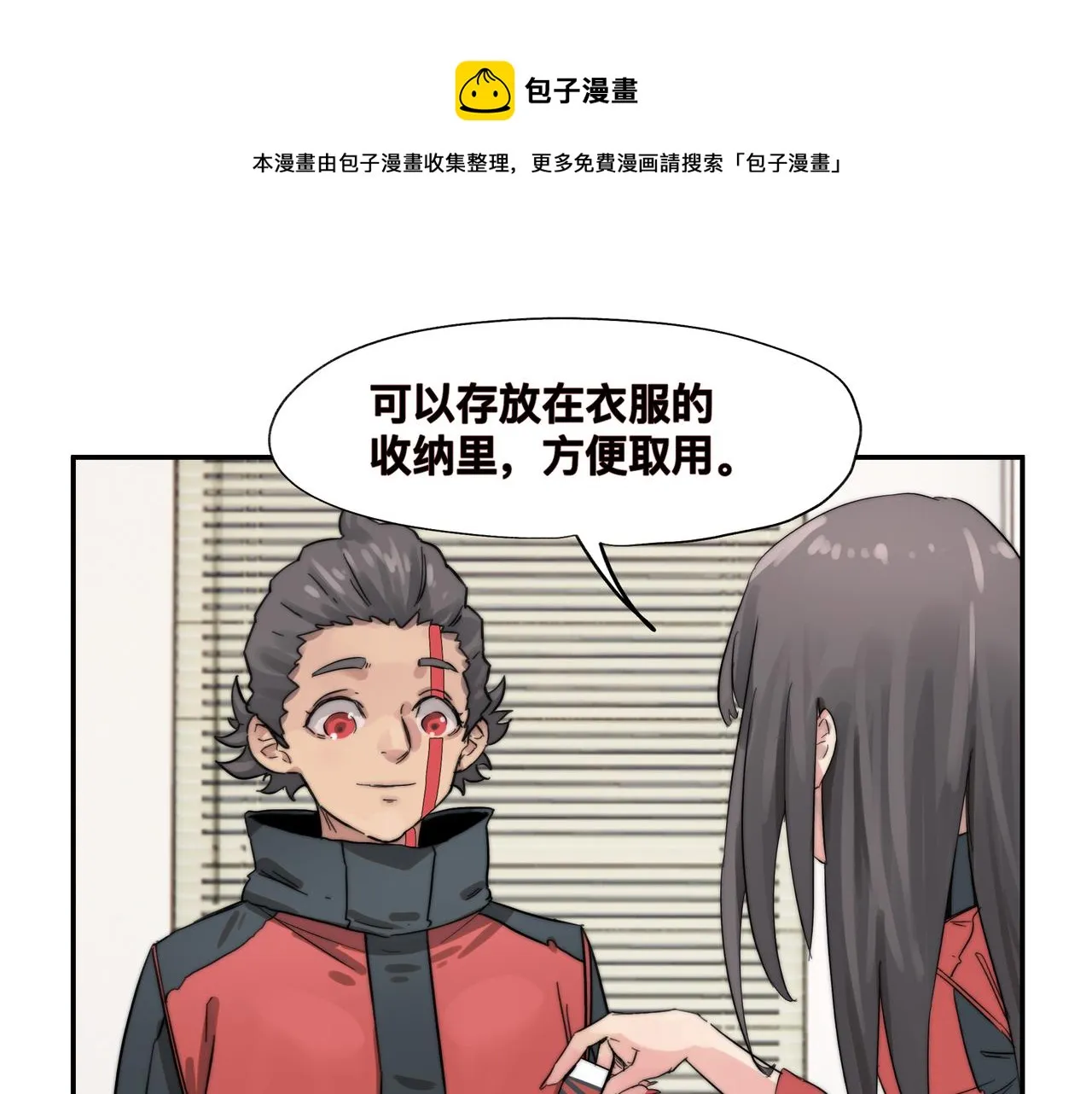 第6话 “热烈”的欢迎仪式 第33页