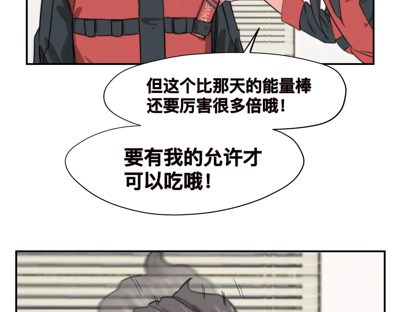 第6话 “热烈”的欢迎仪式 第34页