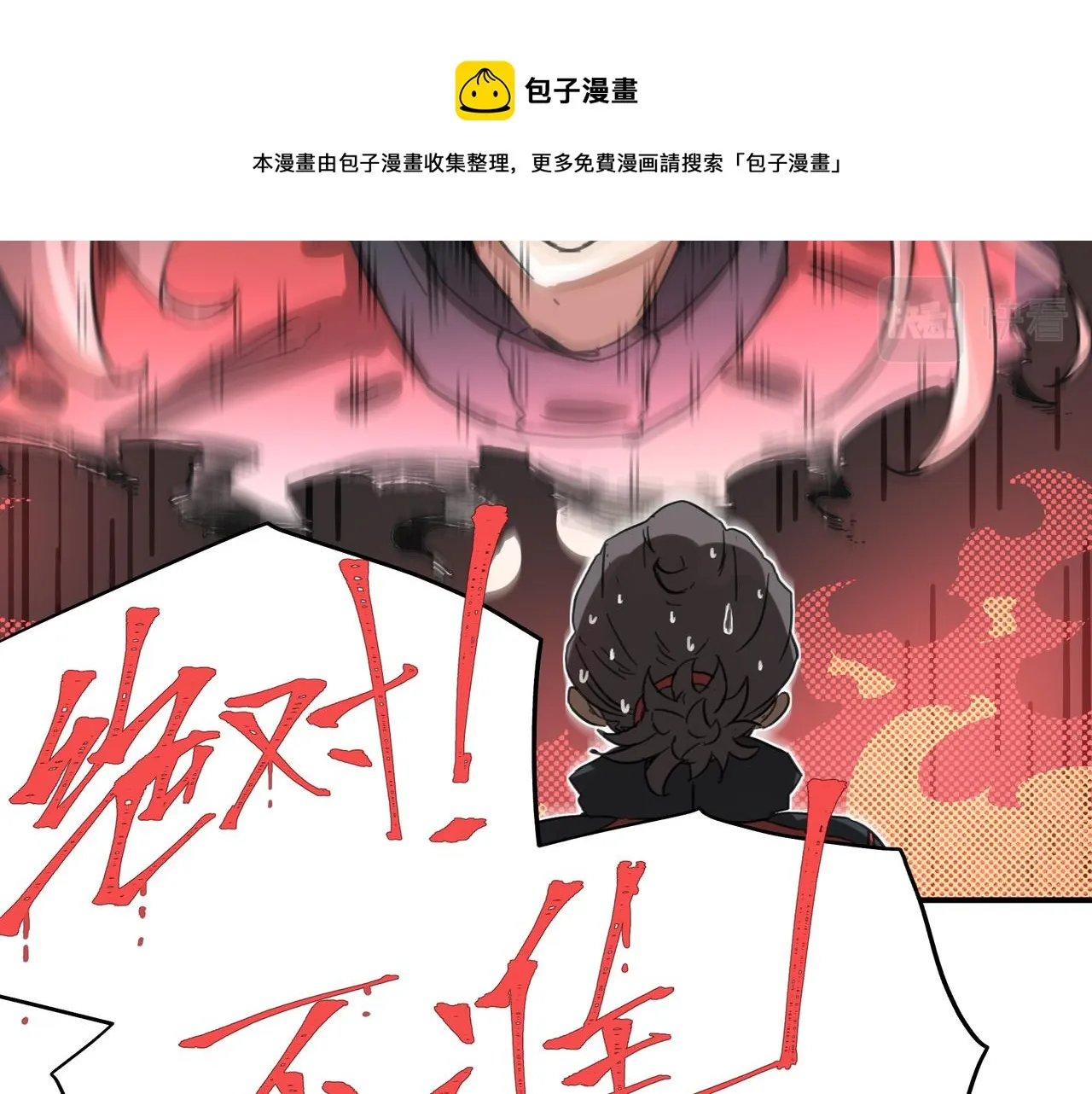 第6话 “热烈”的欢迎仪式 第37页