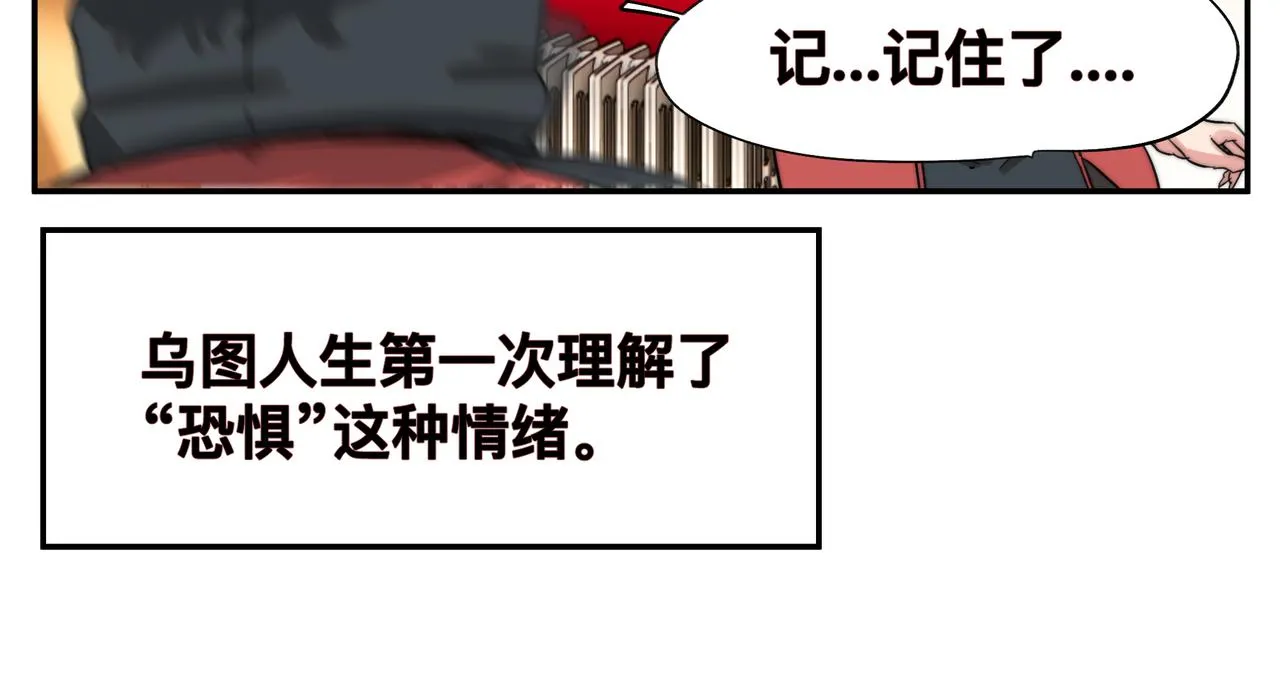 第6话 “热烈”的欢迎仪式 第40页