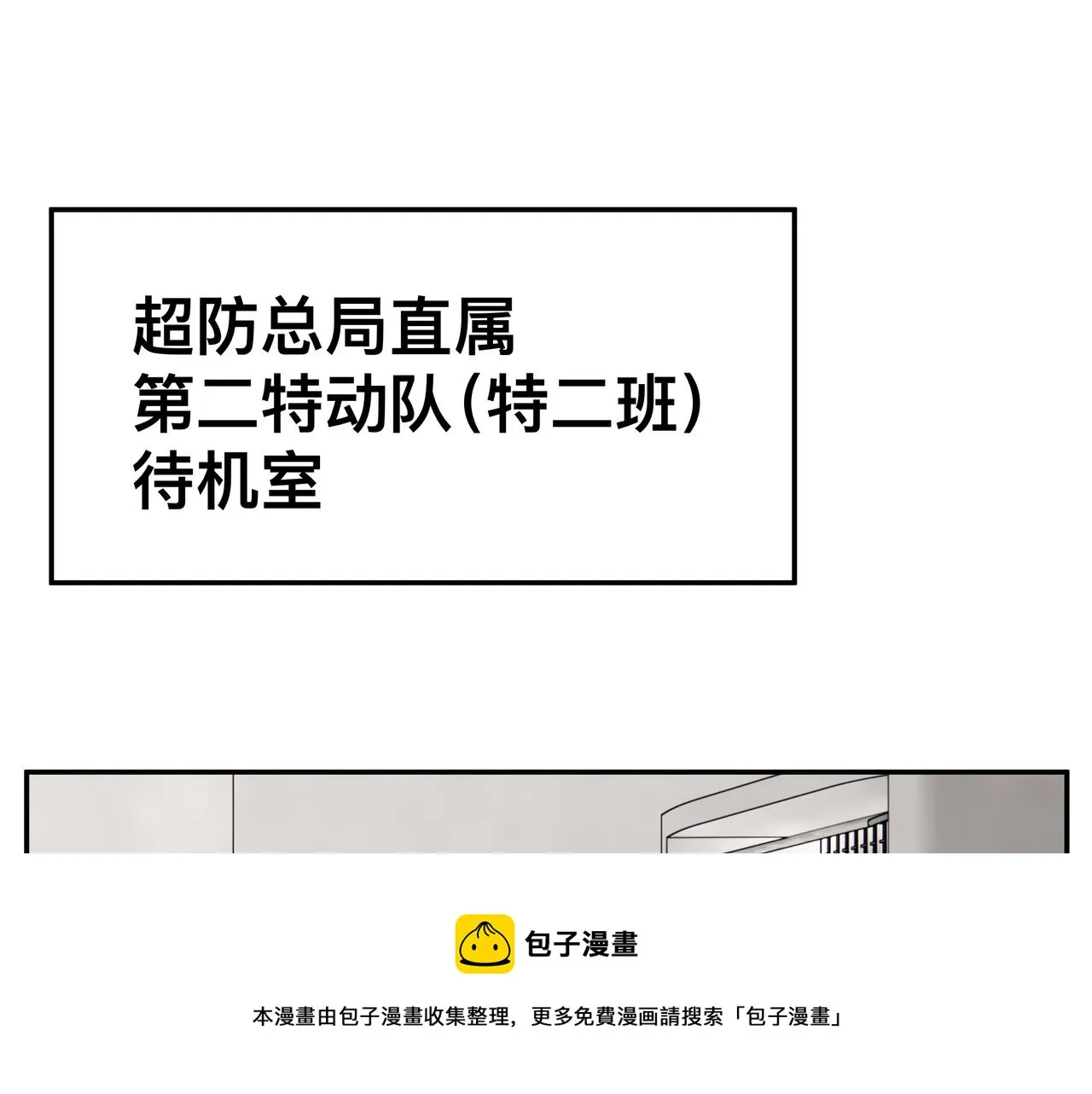 第6话 “热烈”的欢迎仪式 第41页