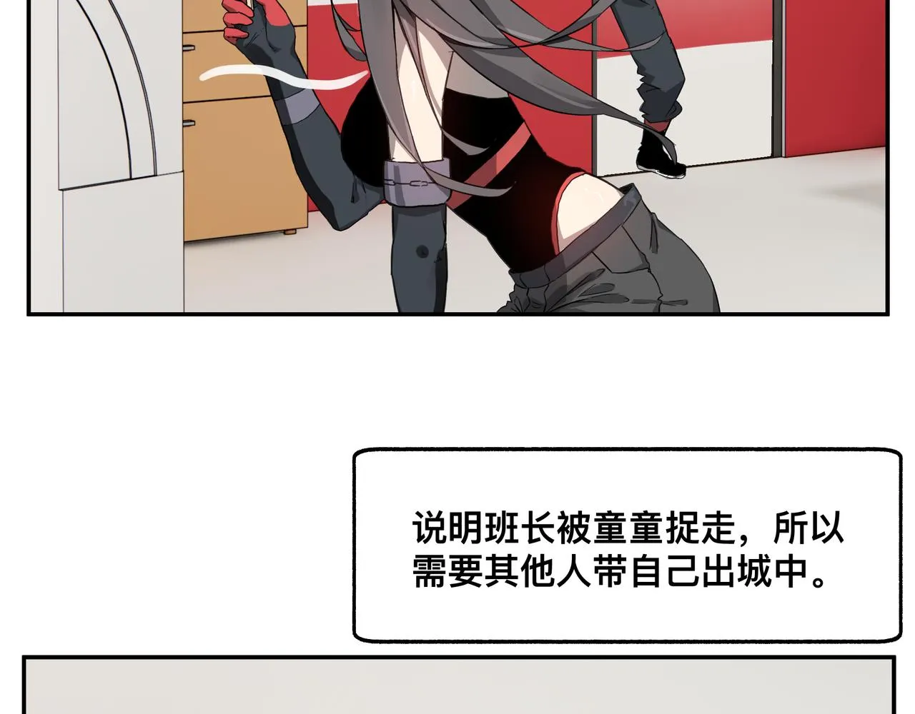 第6话 “热烈”的欢迎仪式 第44页