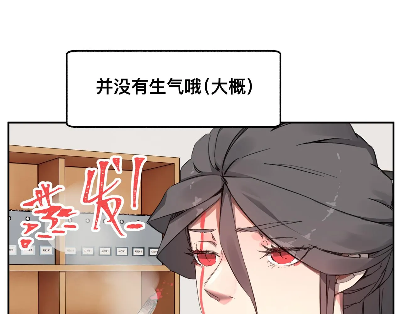 第6话 “热烈”的欢迎仪式 第46页