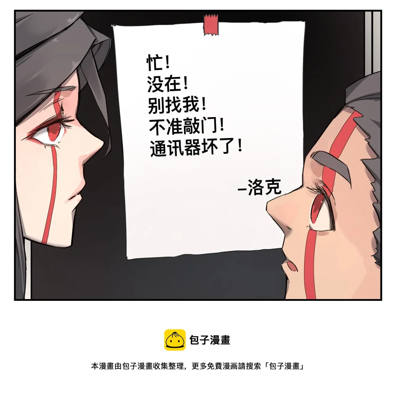 第6话 “热烈”的欢迎仪式 第49页