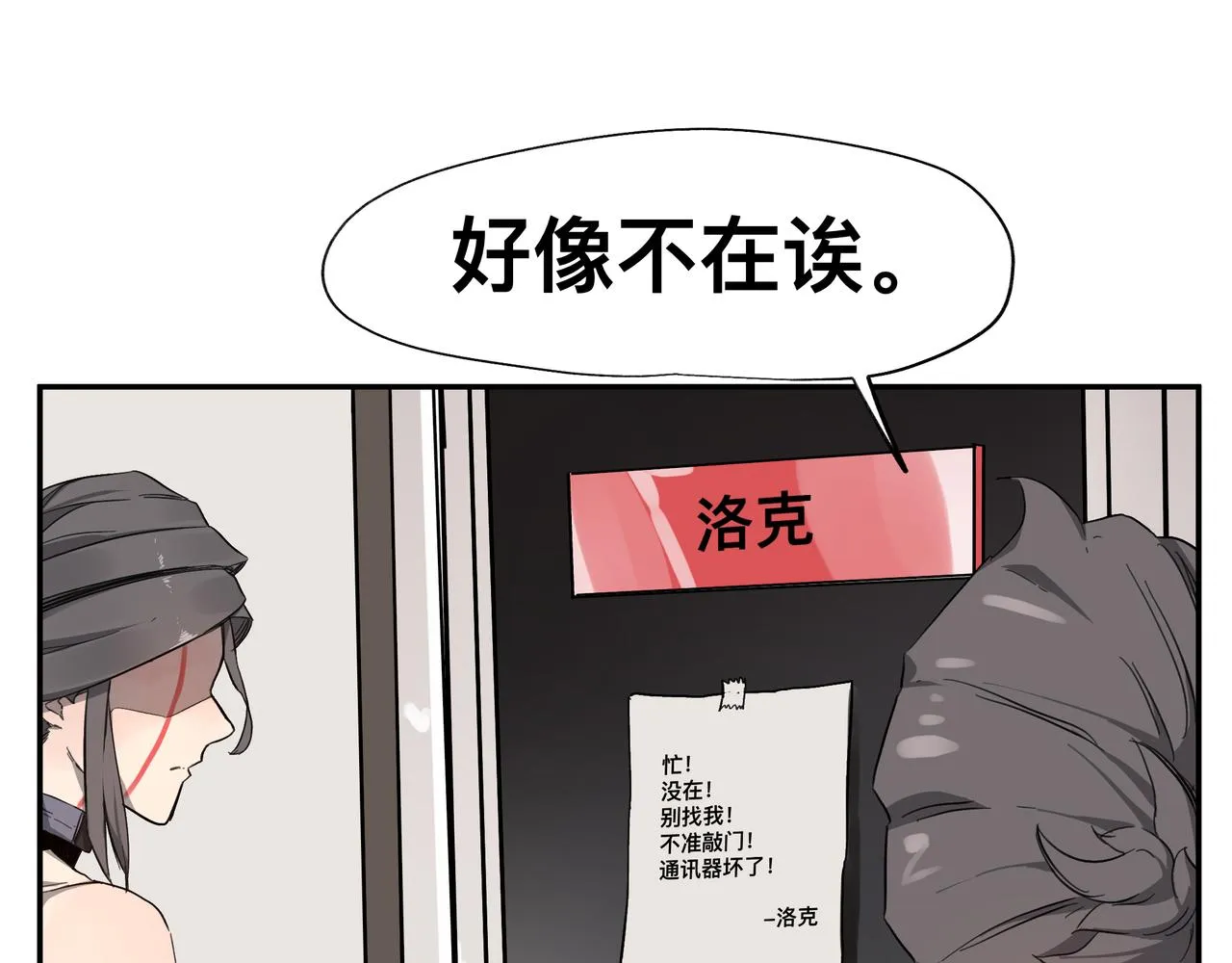 第6话 “热烈”的欢迎仪式 第50页