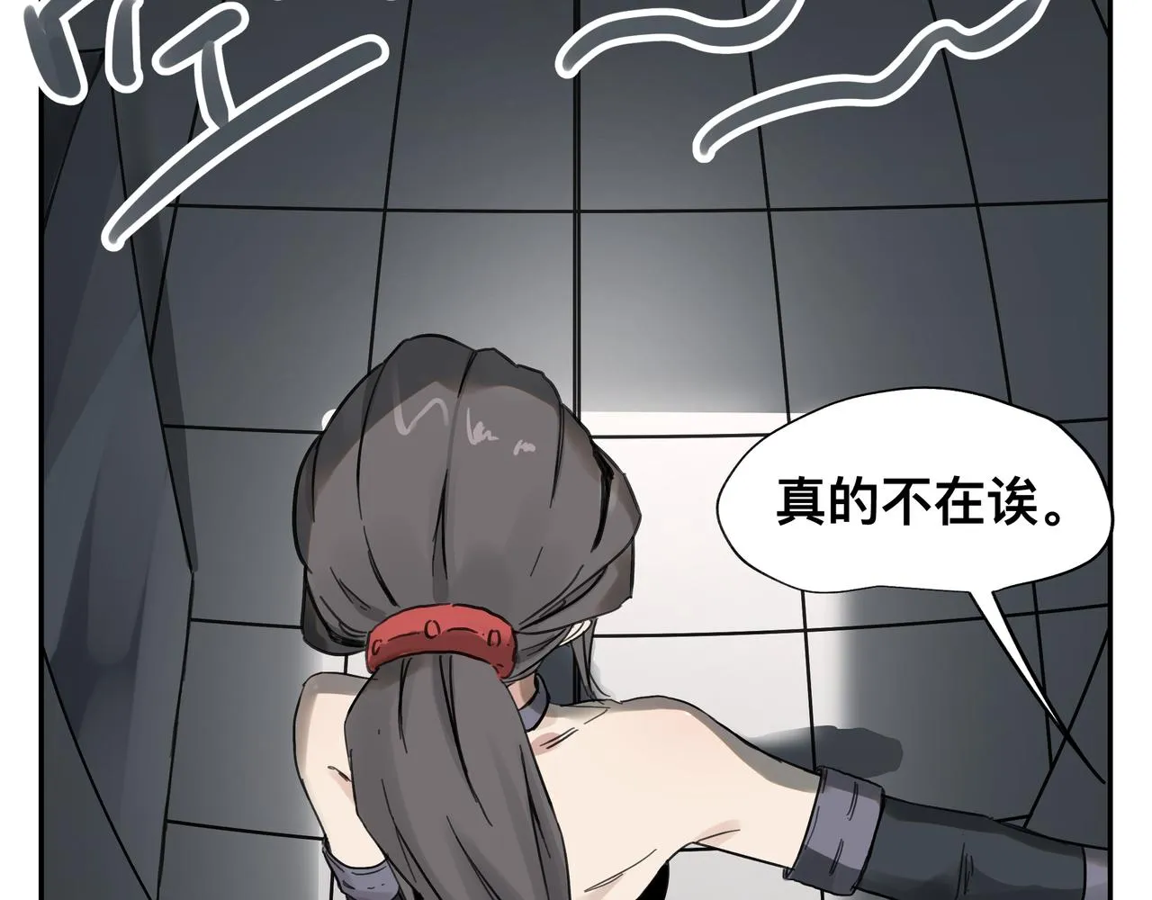 第6话 “热烈”的欢迎仪式 第56页