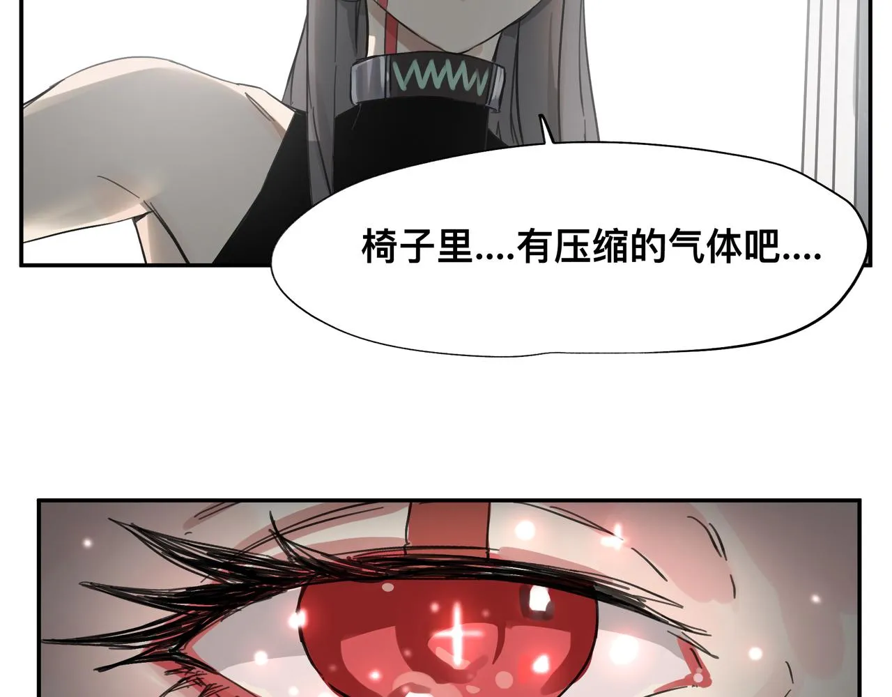 第6话 “热烈”的欢迎仪式 第58页
