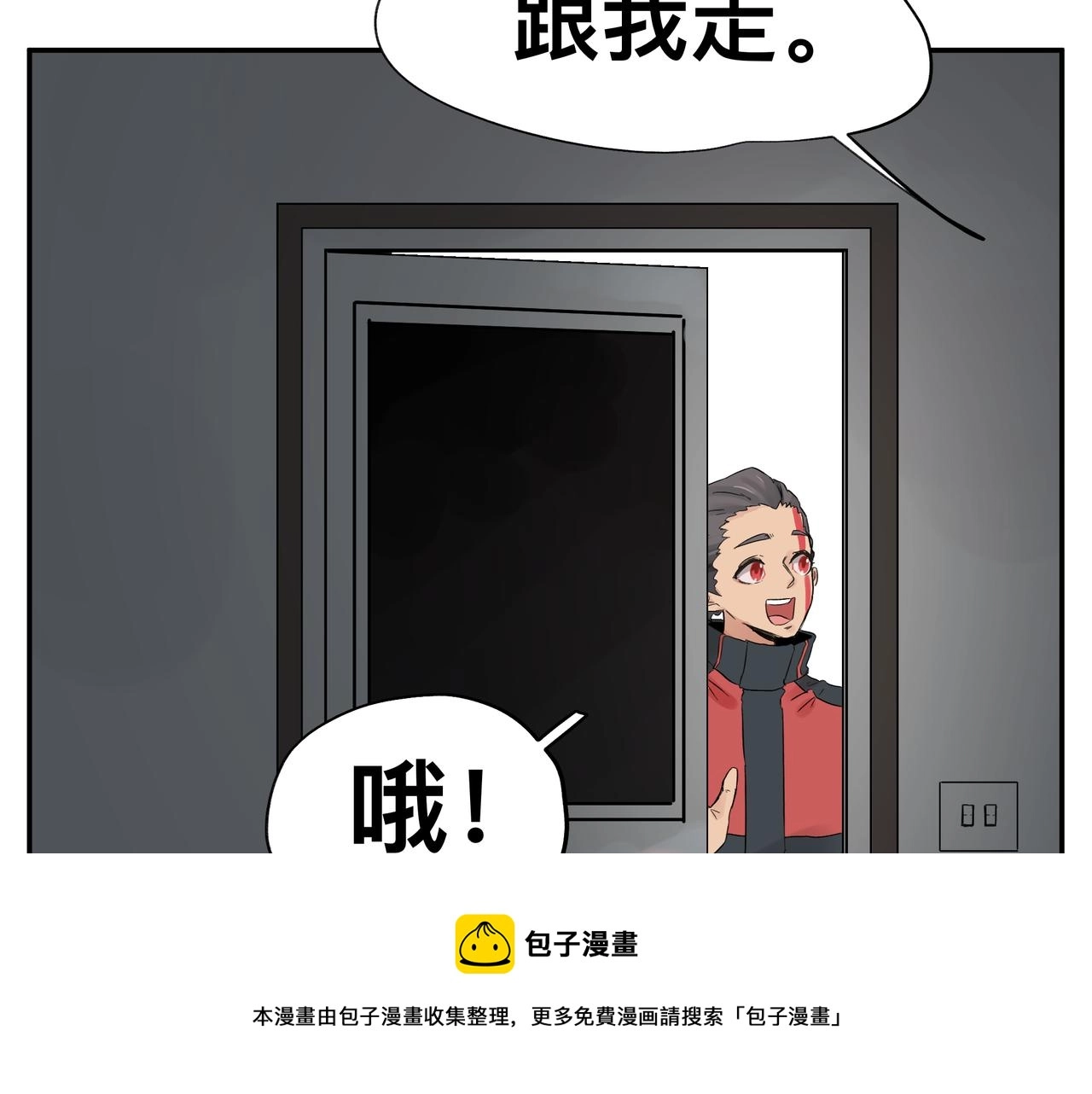 第6话 “热烈”的欢迎仪式 第65页