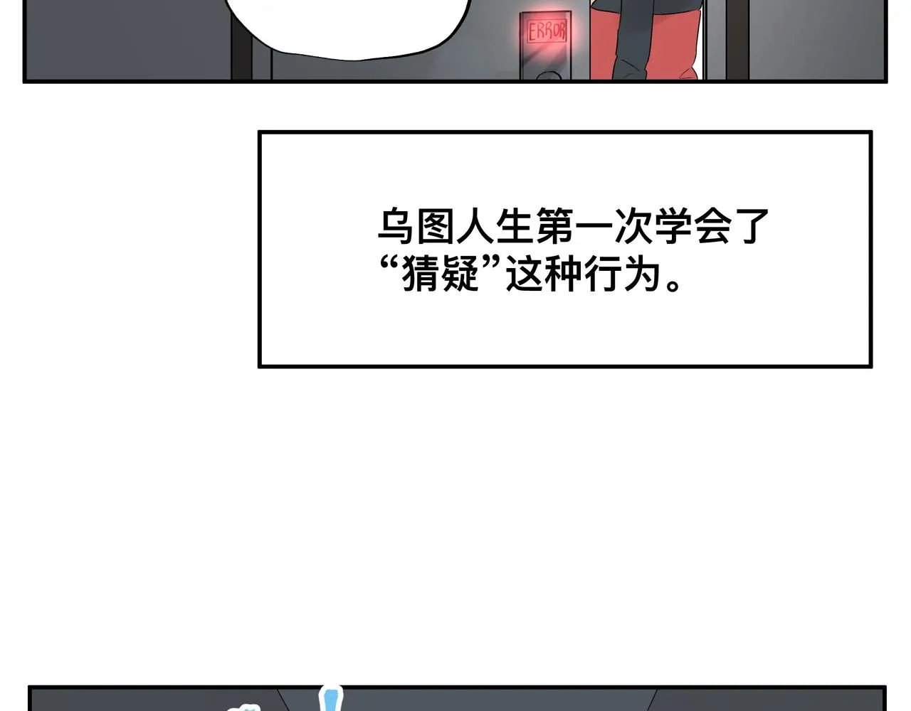 第6话 “热烈”的欢迎仪式 第66页