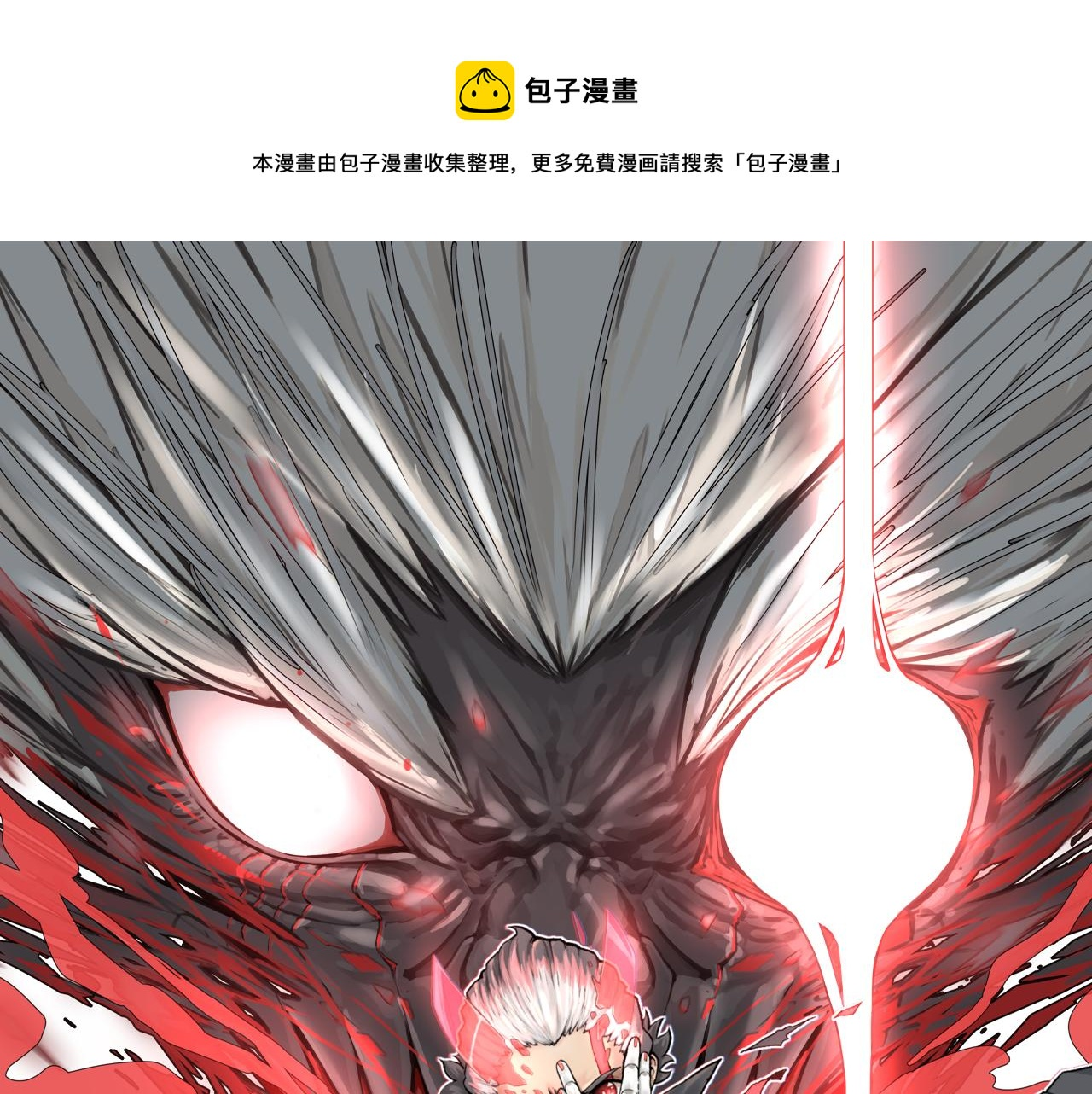 第5话 吃饱后的超能力 第1页