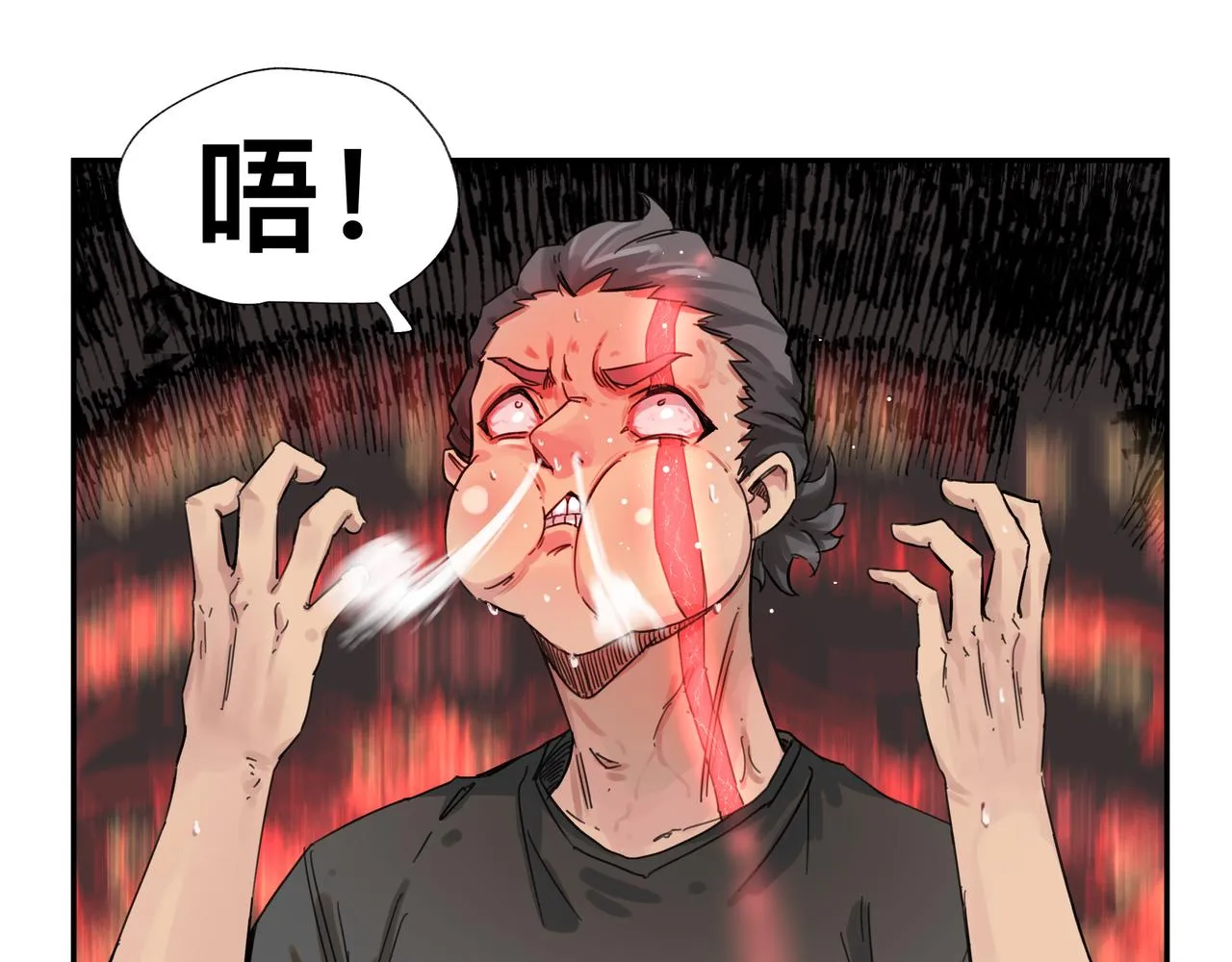 第5话 吃饱后的超能力 第4页