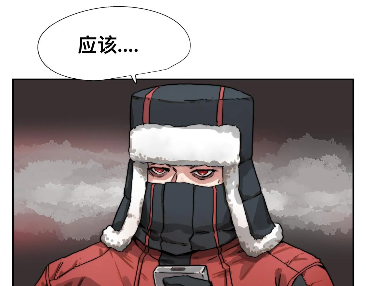 第5话 吃饱后的超能力 第7页