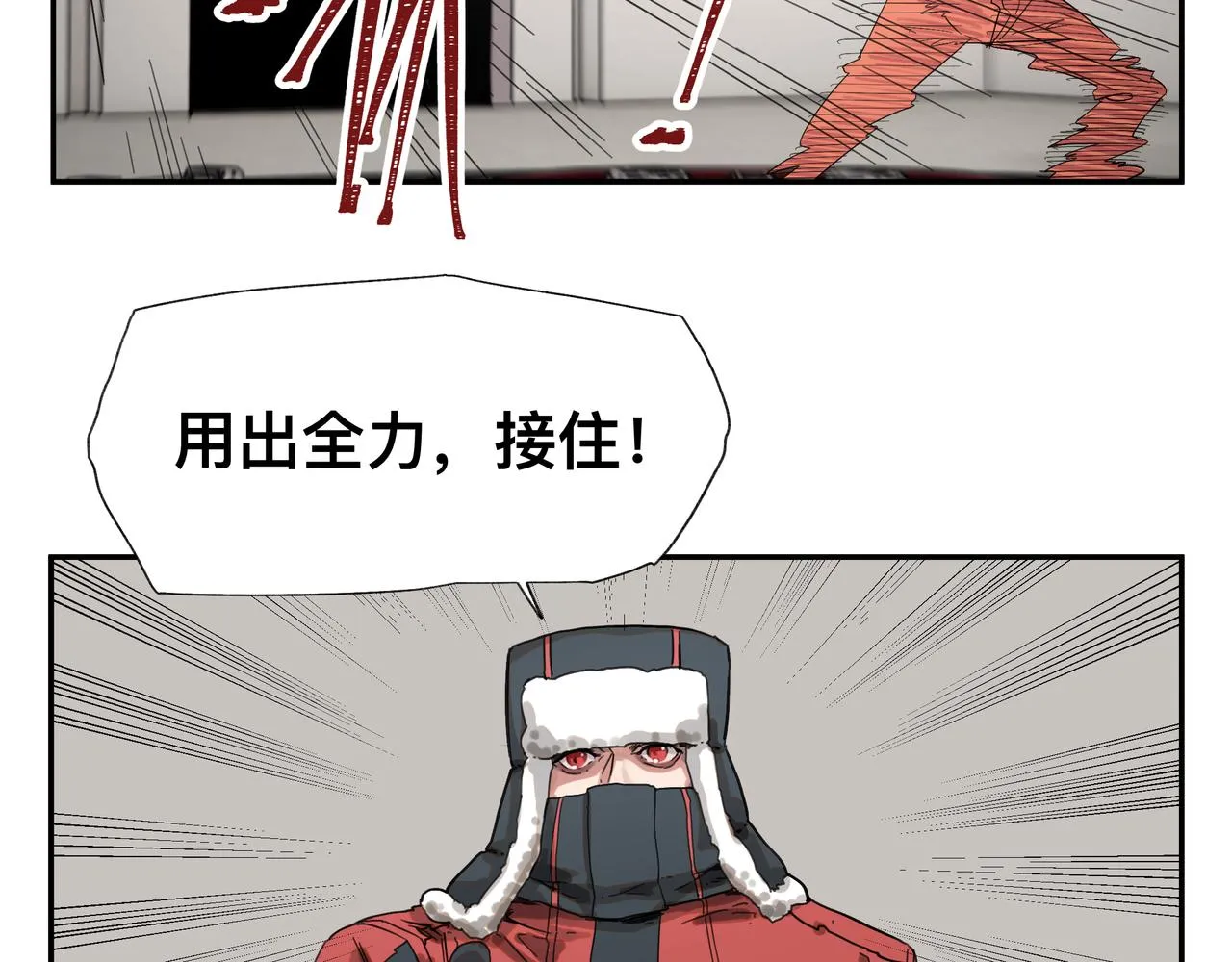 第5话 吃饱后的超能力 第11页