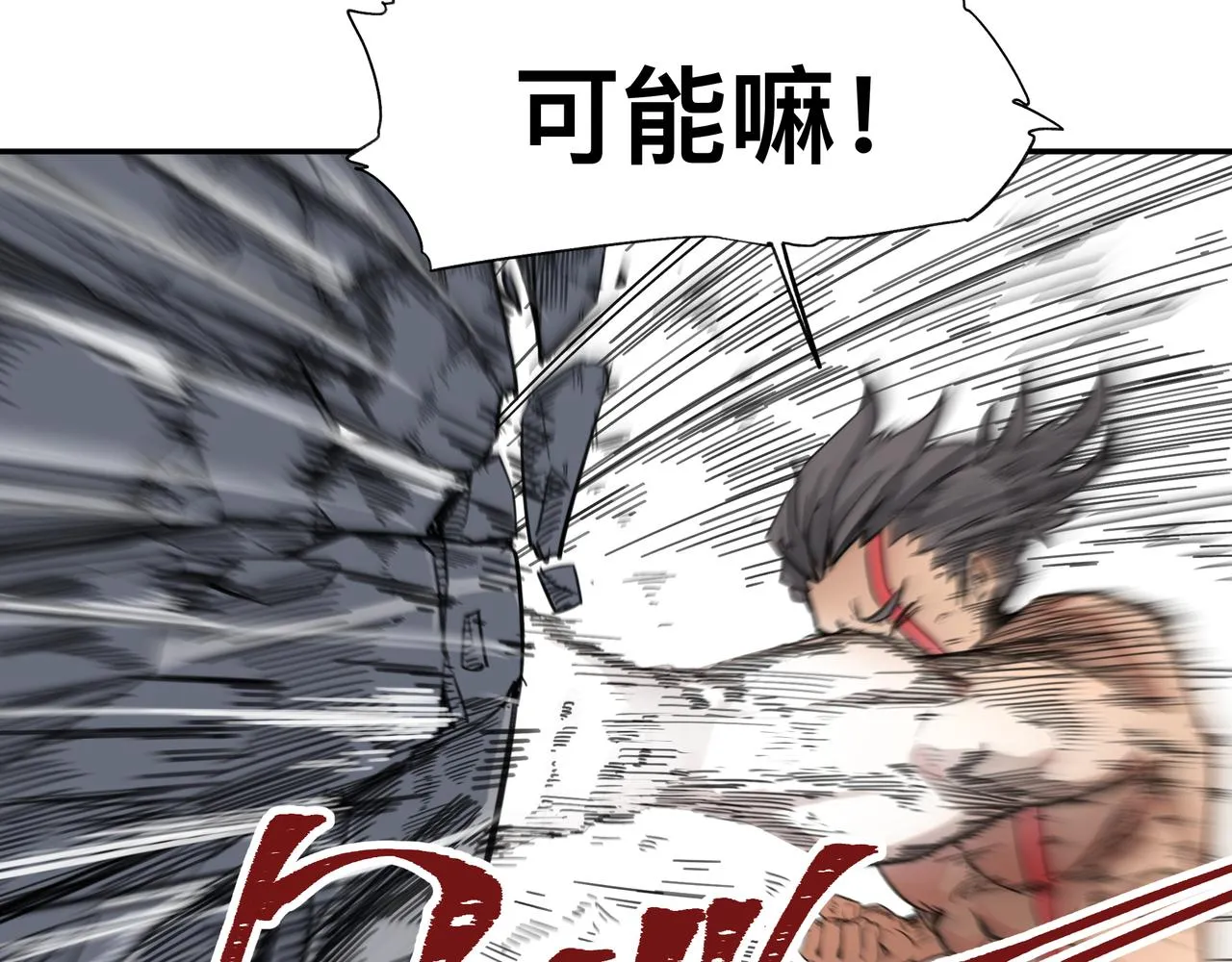 第5话 吃饱后的超能力 第14页