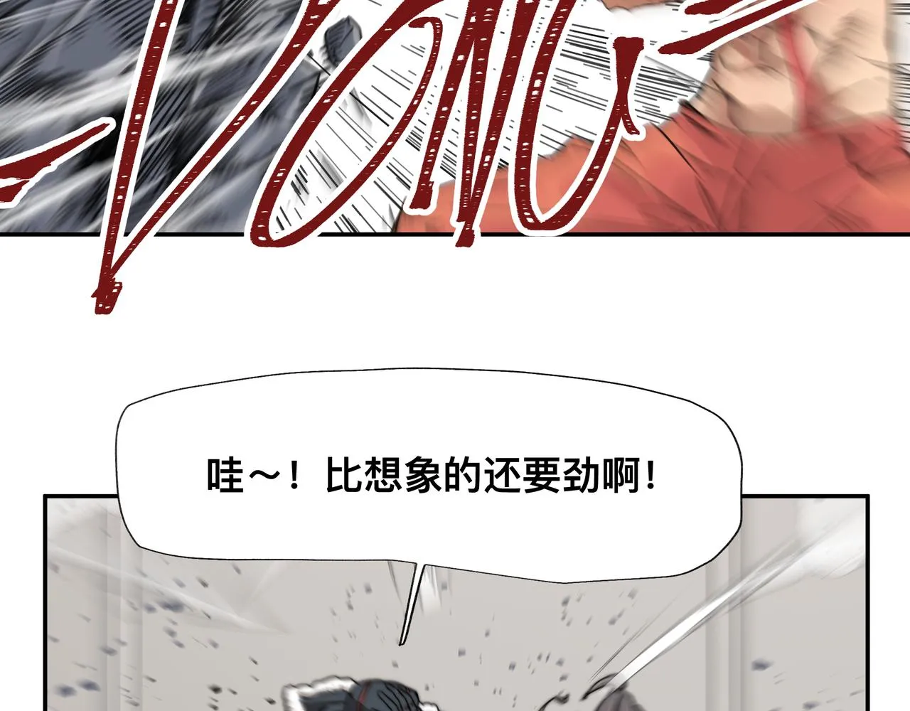 第5话 吃饱后的超能力 第15页