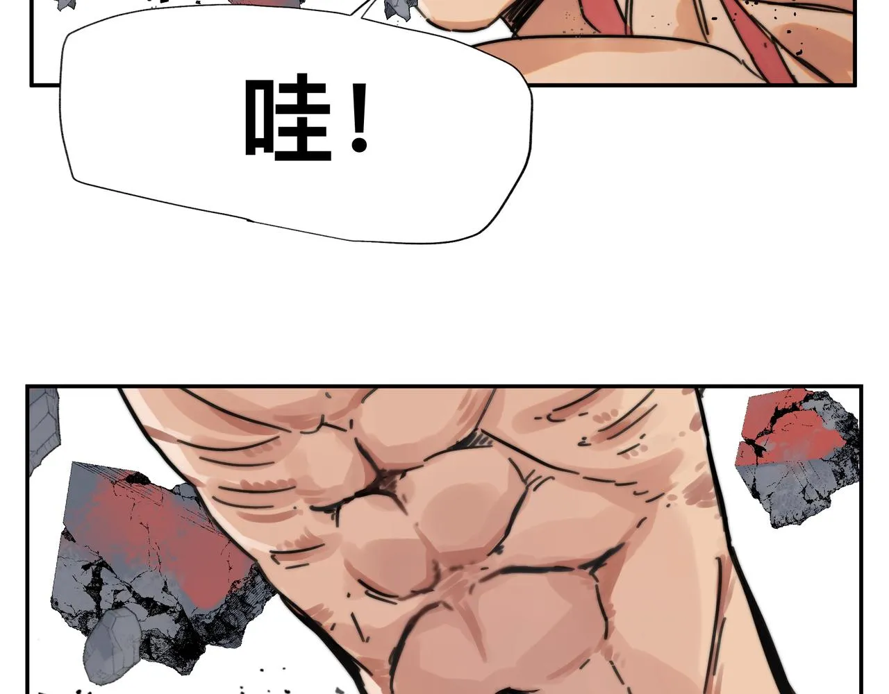 第5话 吃饱后的超能力 第23页