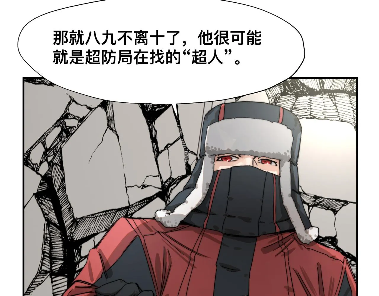 第5话 吃饱后的超能力 第32页