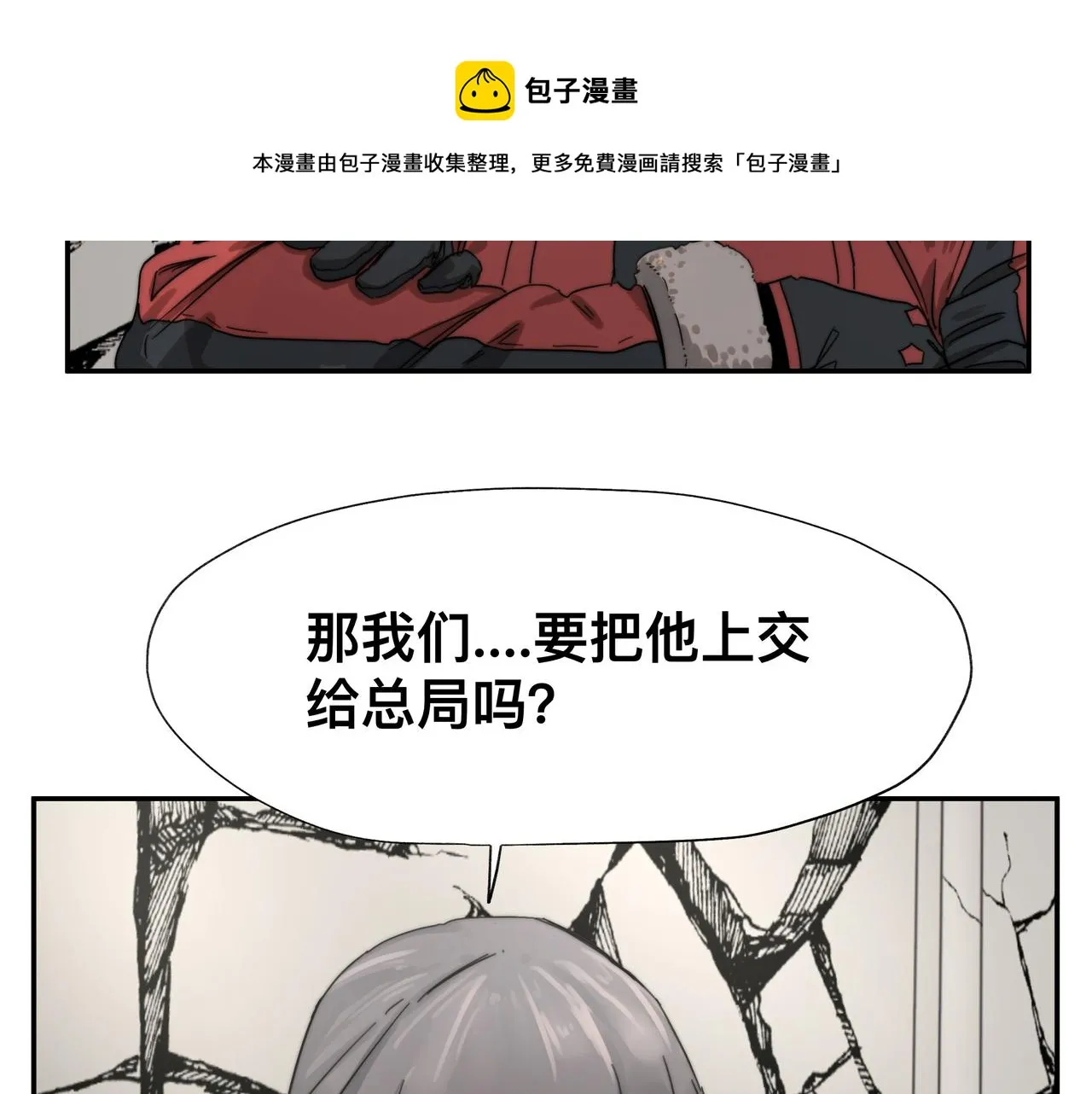 第5话 吃饱后的超能力 第33页