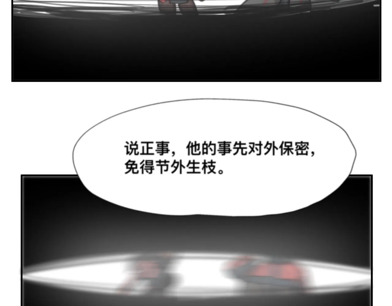 第5话 吃饱后的超能力 第39页