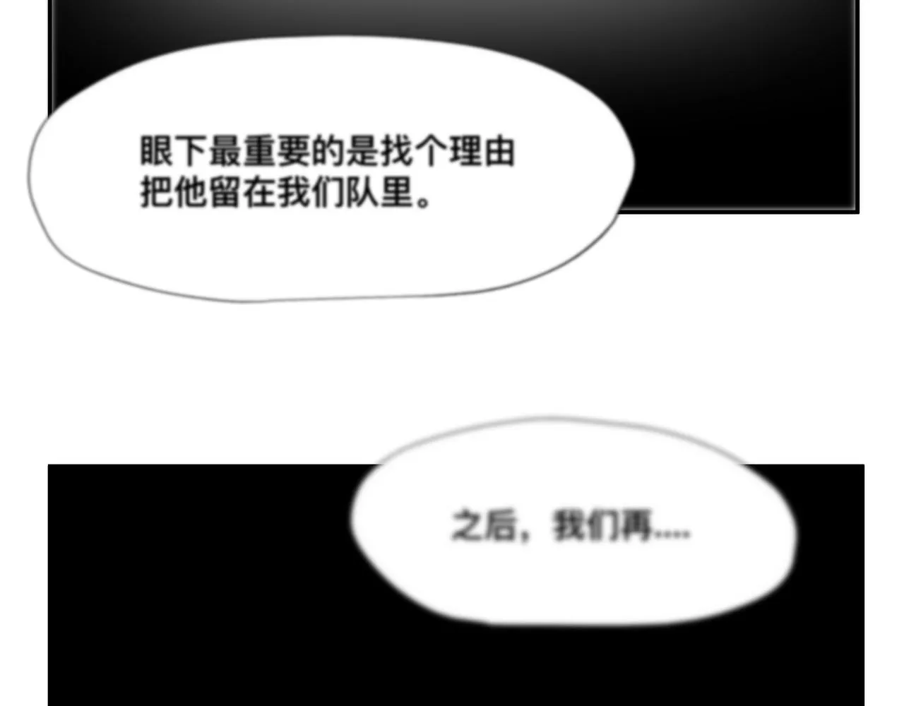 第5话 吃饱后的超能力 第40页