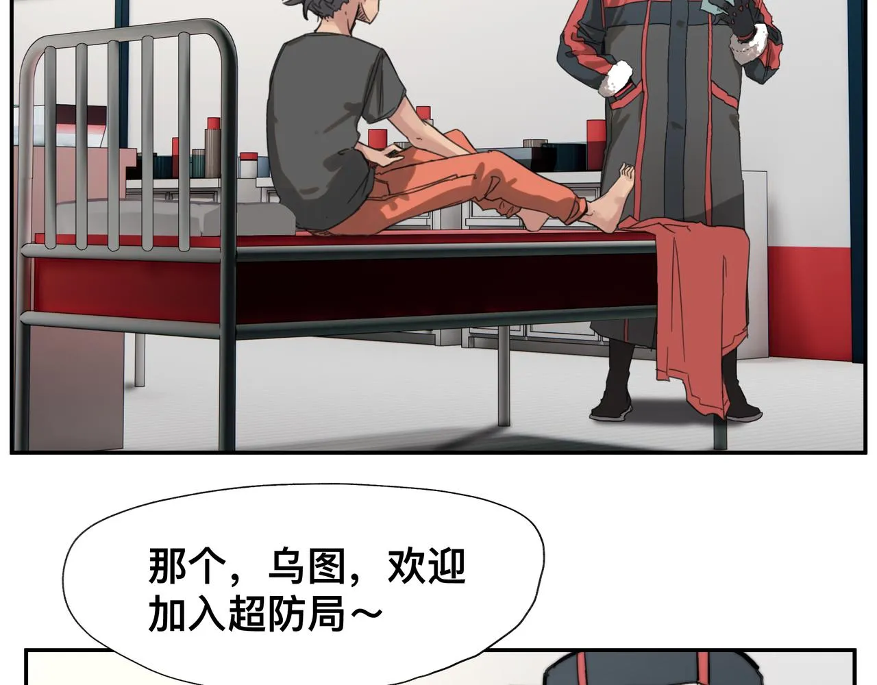 第5话 吃饱后的超能力 第44页