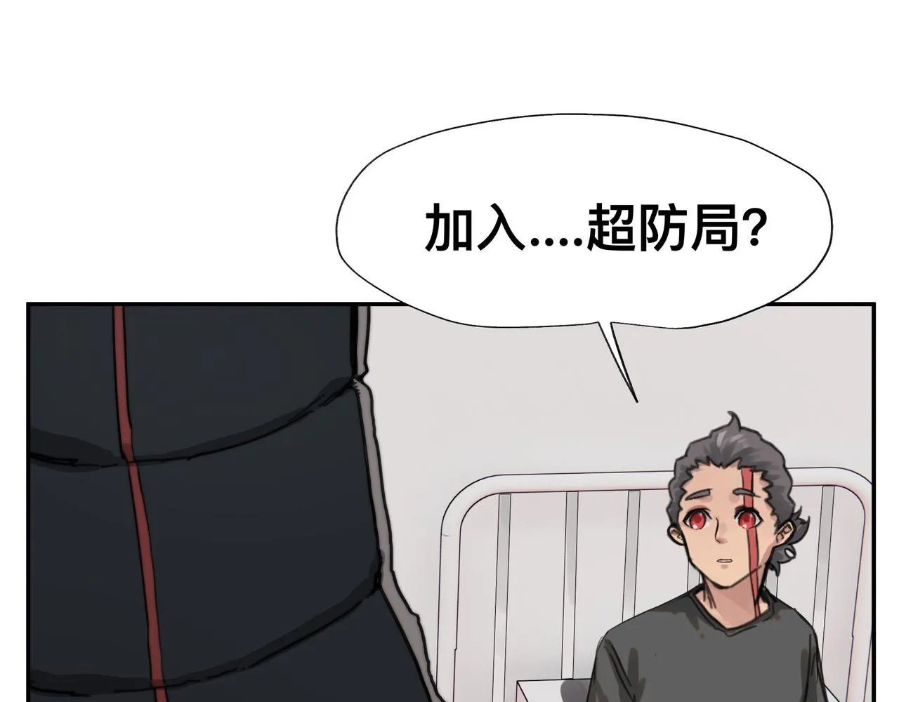 第5话 吃饱后的超能力 第46页
