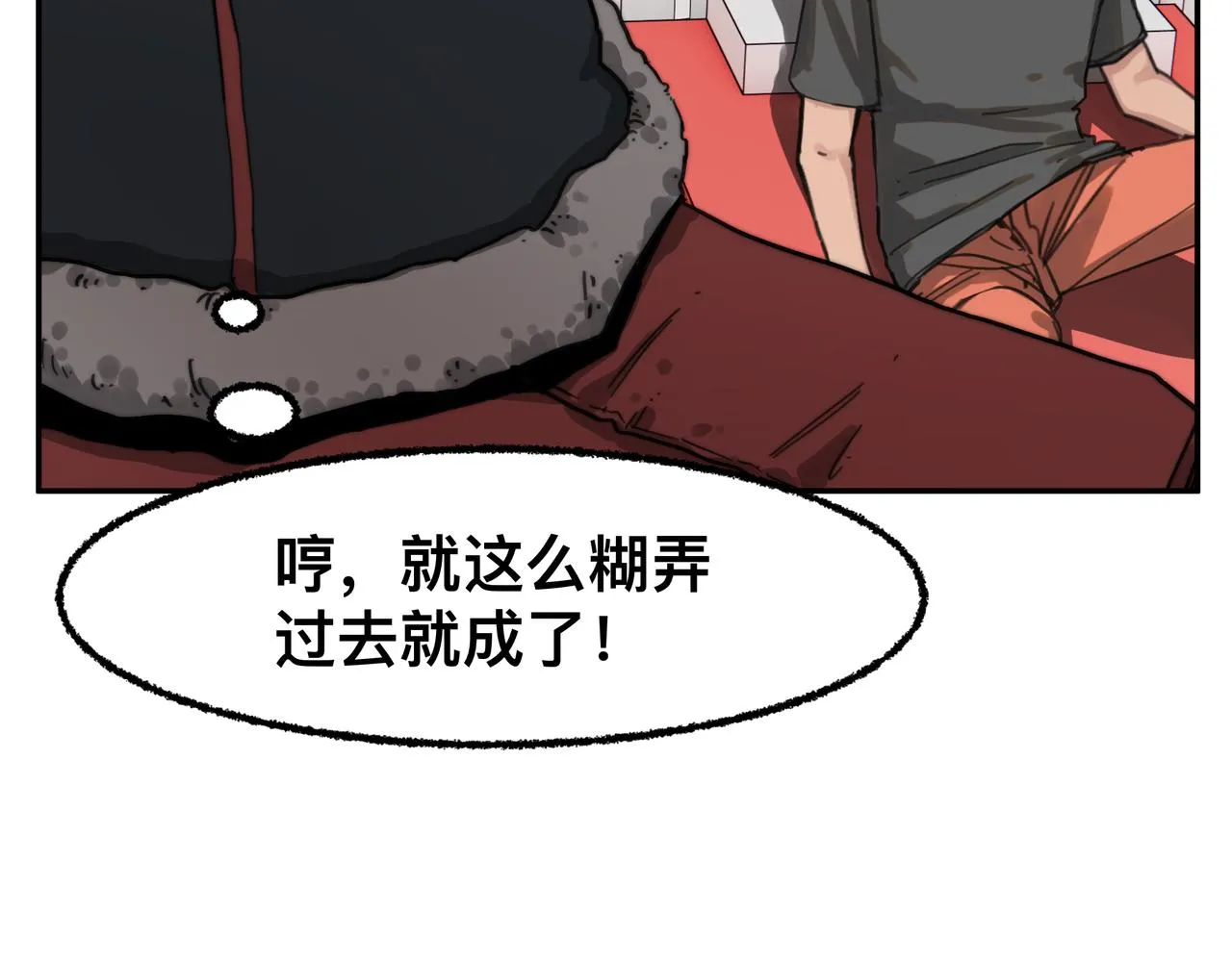 第5话 吃饱后的超能力 第47页