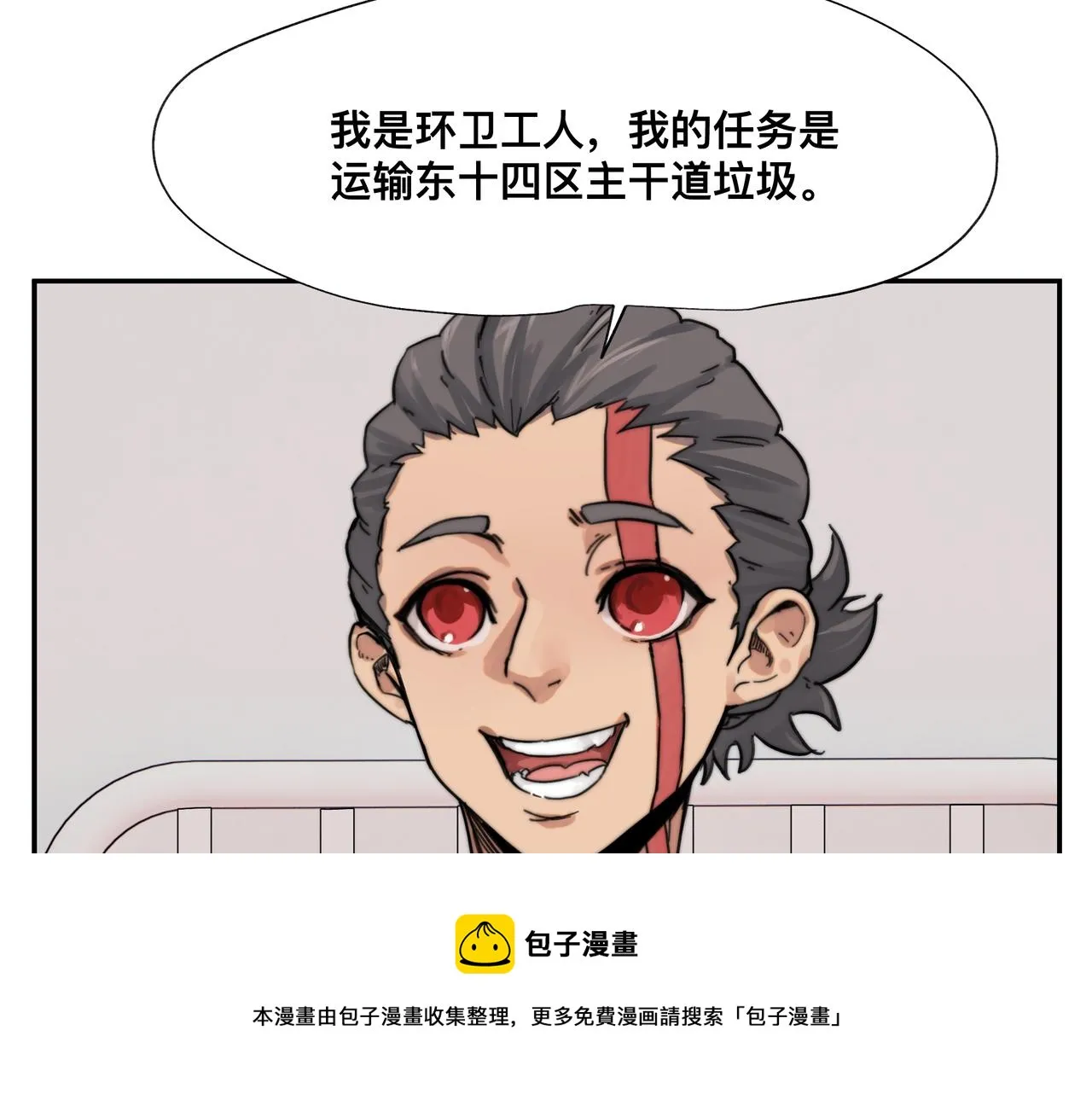 第5话 吃饱后的超能力 第49页