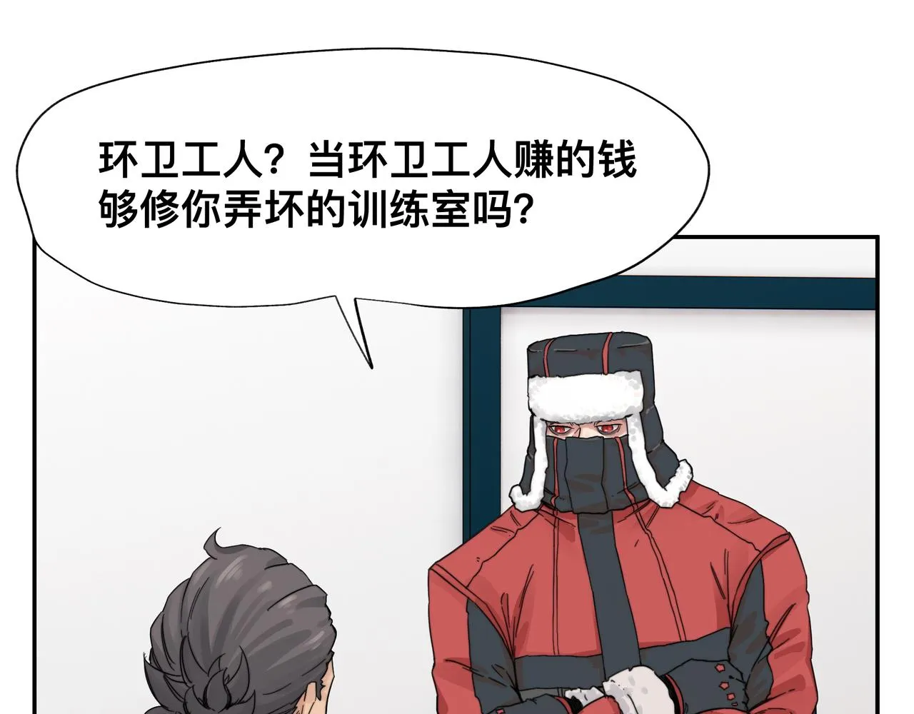 第5话 吃饱后的超能力 第51页