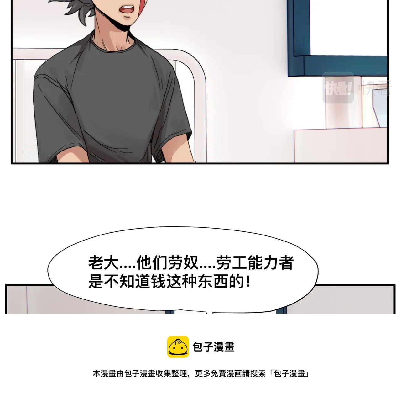 第5话 吃饱后的超能力 第53页