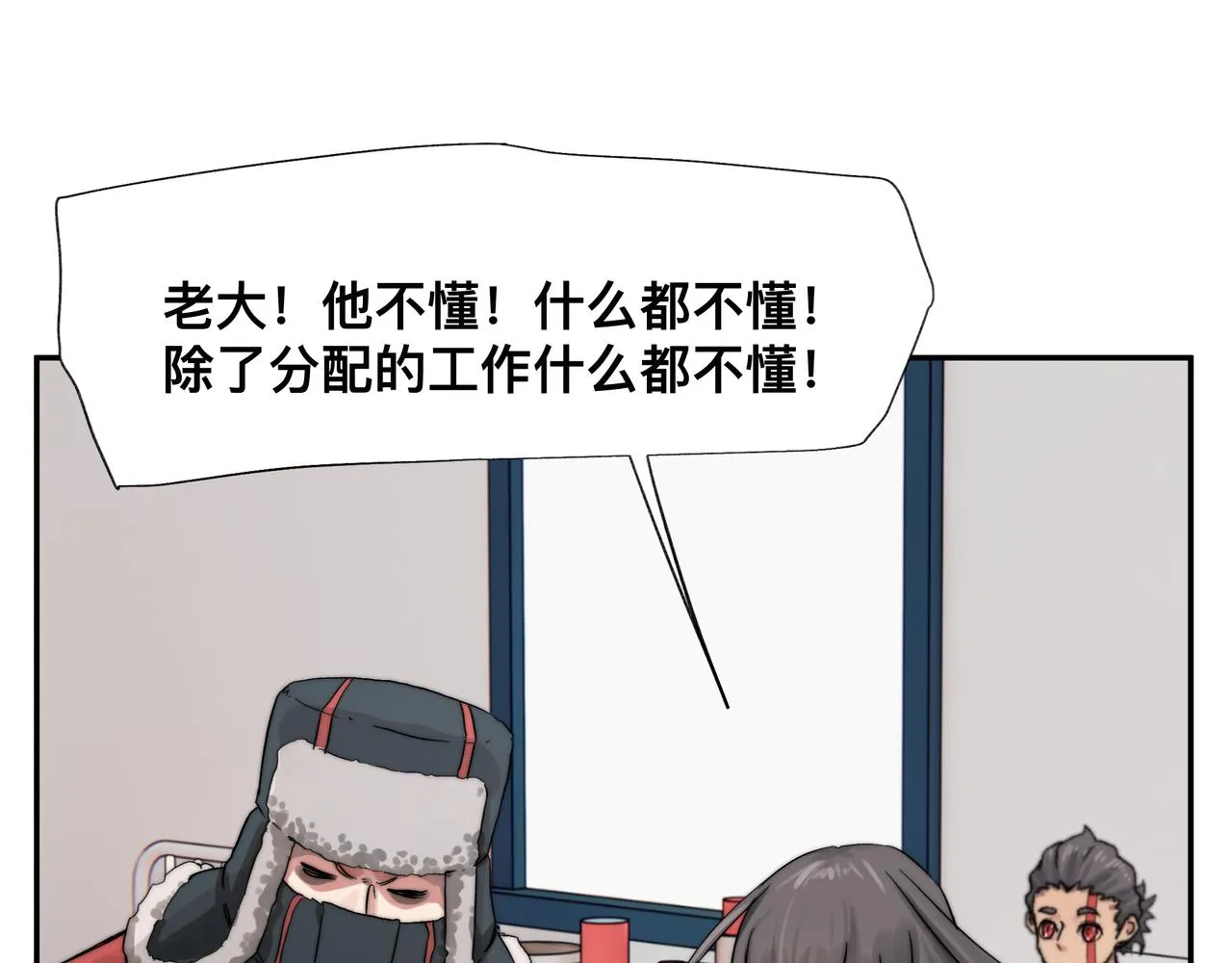 第5话 吃饱后的超能力 第58页