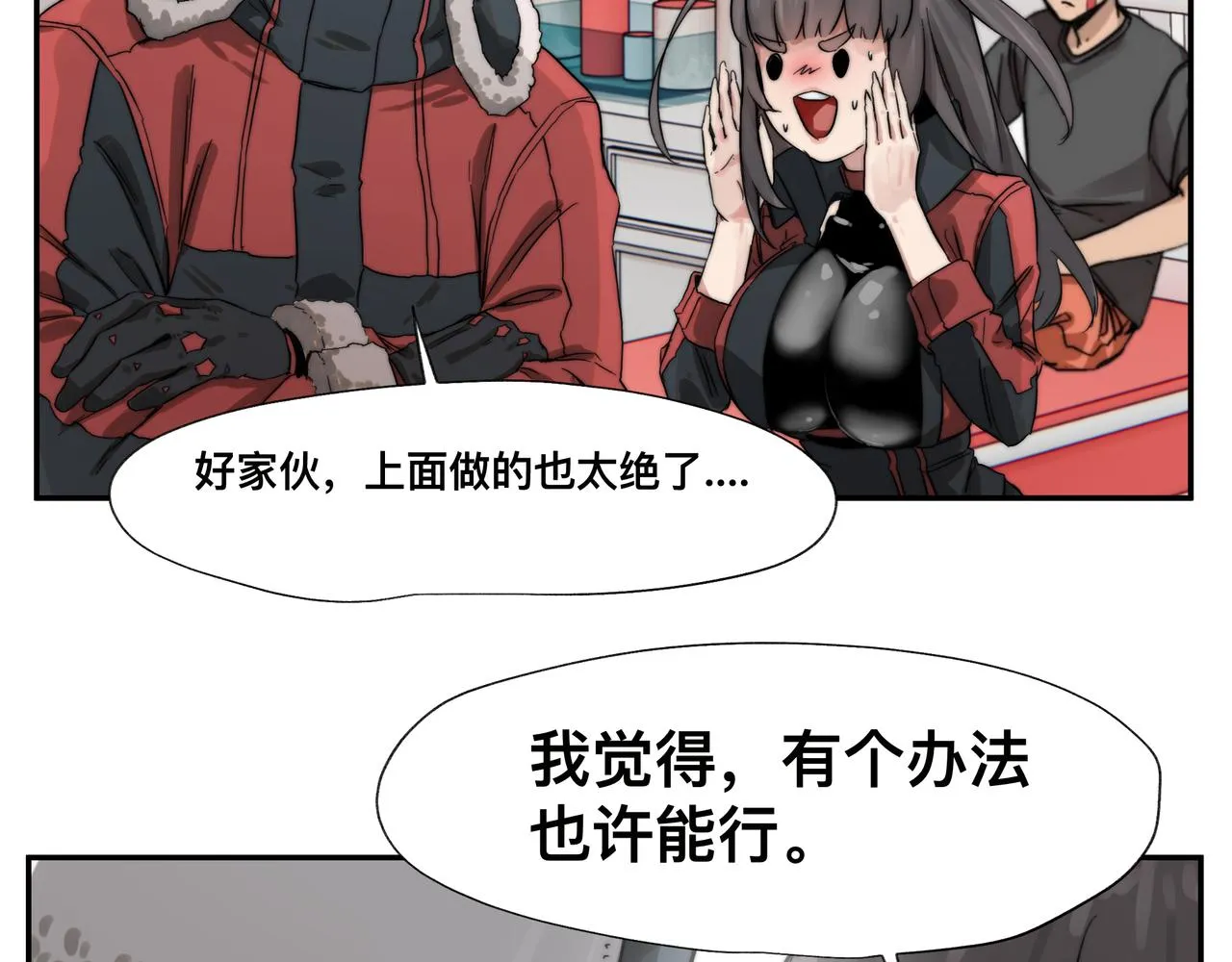第5话 吃饱后的超能力 第59页