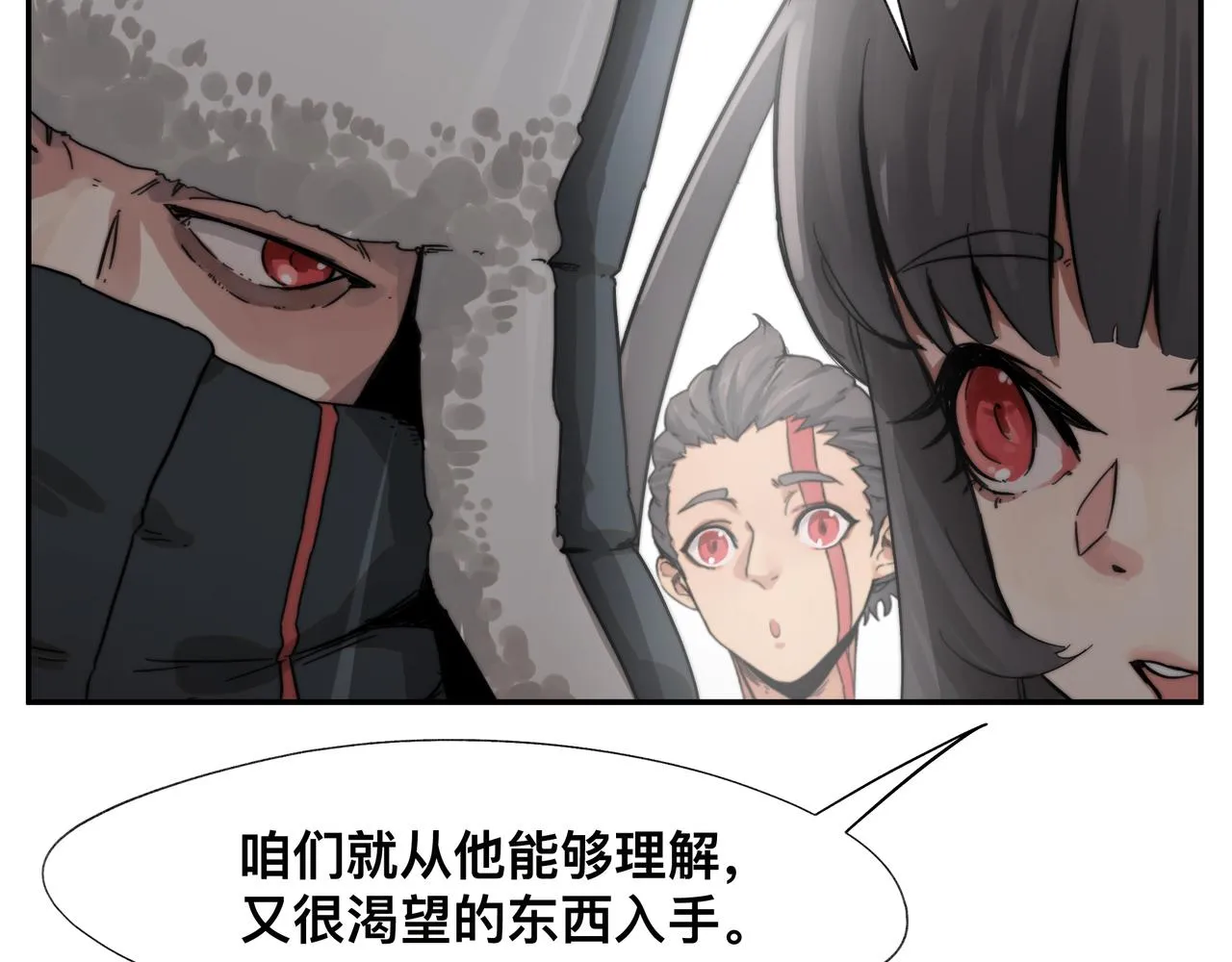 第5话 吃饱后的超能力 第60页