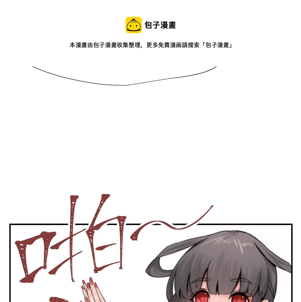 第5话 吃饱后的超能力 第61页