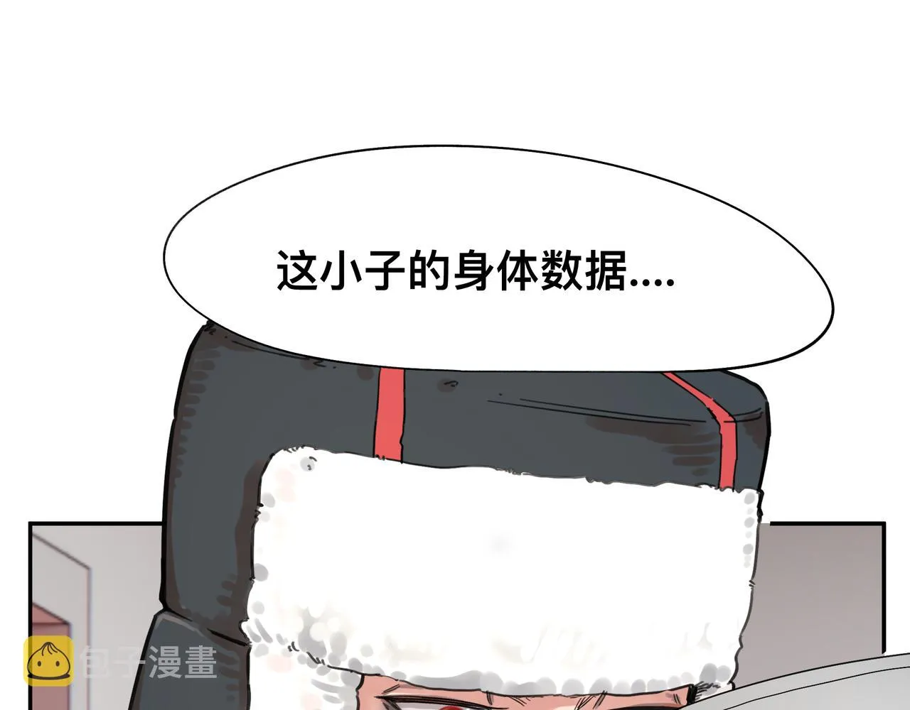 第4话 检测我的超能力 第4页